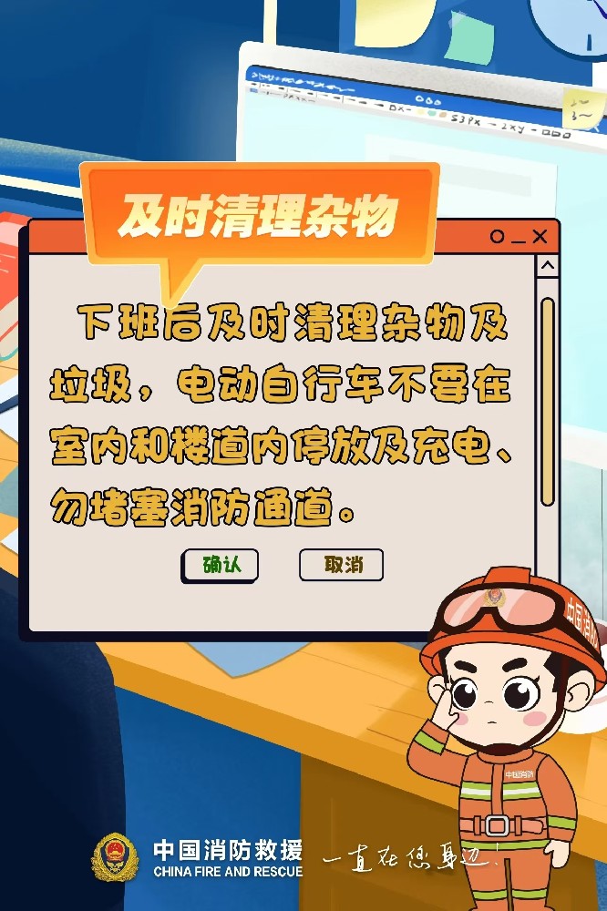 國家消防救援局黨委強(qiáng)調(diào) 全力以赴搶險(xiǎn)救援 縱深推進(jìn)管黨治黨 堅(jiān)決確保黨中央決策部署落地見效